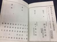 萬工畫式