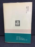 朝鮮人BC級戦犯の記録