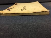 嵯峨野集