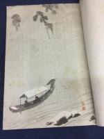 嵯峨野集