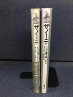ザノーニ