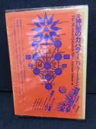世界幻想文学大系