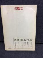 血に飢えた悪鬼