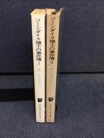 ソーンダイク博士の事件簿