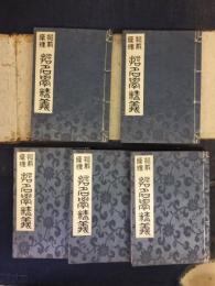 哲数原理　哲名学精義