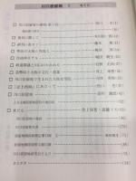 川口居留地 : 大阪近代の歴史を考える