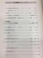 川口居留地 : 大阪近代の歴史を考える