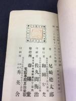 煙霞療養
