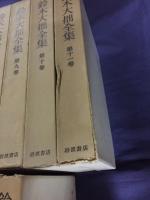 鈴木大拙全集
