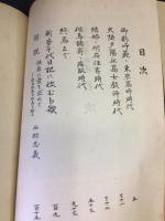 前田純孝歌集
