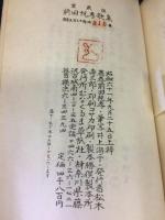 前田純孝歌集