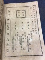 七里大徳安心法義物語　