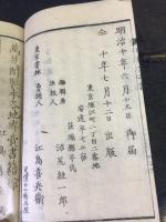 西南太平記