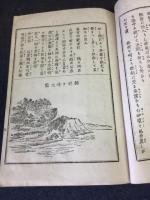 鎌倉江ノ島金澤　名所之柴折