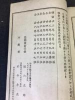 鎌倉江ノ島金澤　名所之柴折