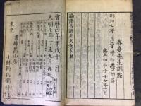 論語古訓正文