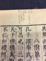 論語古訓正文