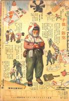 主婦之友　昭和１９年７月号　：生産生活　特集：戦う食生活