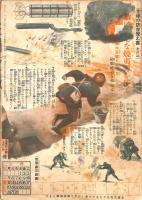 主婦之友　昭和２０年２月号　：生産突撃