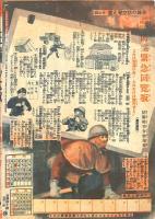 主婦之友　昭和２０年４月号　：一億特攻の生活