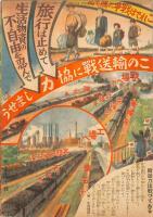 婦人倶楽部　昭和１９年１１月号