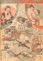 婦人倶楽部　昭和２０年新年（１月）号