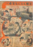 婦人倶楽部　昭和２０年２月号