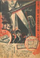 婦人倶楽部　昭和２０年３月号