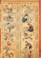 婦人倶楽部　昭和２０年１０月号