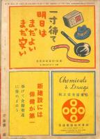 婦人倶楽部　昭和２１年新年（１月）号