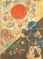 婦人之友　昭和１９年１１月号