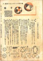 婦人之友　昭和２０年１０月号