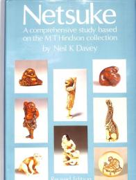 Ｎｅｔｓｕｋｅ　ａ　Ｃｏｍｐｒｅｈｅｎｓｉｖｅ　Ｓｔｕｄｙ　：Ｒｅｖｉｓｅｄ版