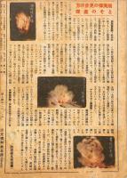 新女苑　昭和２０年２月号