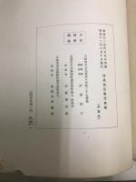 採果写生画冊