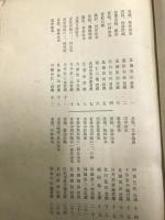 海籌画譜　全