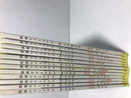 鉄道ピクトリアル　１９９０年　１２冊揃い　：臨時増刊号なし
