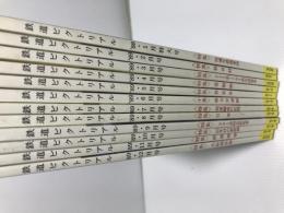 鉄道ピクトリアル　１９８９年　１２冊揃い　：臨時増刊号なし