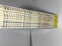 鉄道ピクトリアル　１９８６年（６月号欠）　１１冊　：臨時増刊号なし