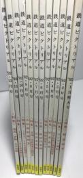 鉄道ピクトリアル　１９９２年　１２冊揃い　：臨時増刊号なし
