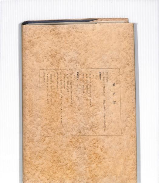 朝鮮語大辞典（上・下）補巻欠(大阪外国語大学朝鮮語研究室編