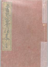 変態商売往来