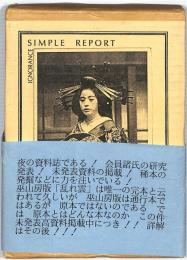 ＳＩＭＰＬＥ　ＲＥＰＯＲＴ