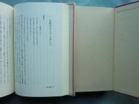 浄土真宗現代法話大系　別巻共 全26巻揃