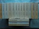 細川家 永青文庫叢刊　別巻・別冊共 全16冊揃