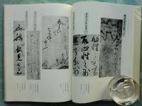 細川家 永青文庫叢刊　別巻・別冊共 全16冊揃