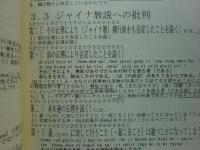 チベット仏教論理学・認識論の研究　全4冊揃