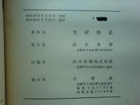 カマラシーラの修習次第　TIBETAN BUDDHISTOLOGY