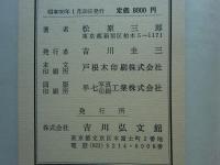 中国仏教彫刻史研究