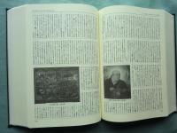 新纂浄土宗大辞典